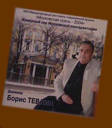 "Московская  осень - 2004"                                                  Кликните на обложку, чтобы просмотреть содержимое этого диска